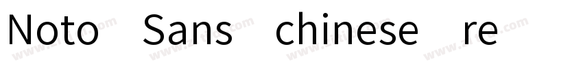 Noto Sans chinese re字体转换